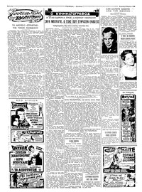 Ταχυδρόμος 08/03/1959
