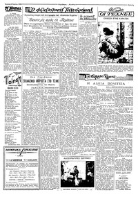Ταχυδρόμος 08/03/1959