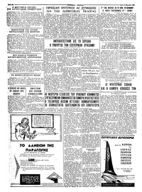 Ταχυδρόμος 10/03/1959