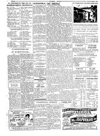 Ταχυδρόμος 10/03/1959
