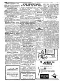 Σελίδα 4 / 4