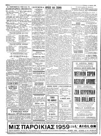 Ταχυδρόμος 14/03/1959