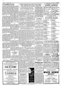 Ταχυδρόμος 14/03/1959