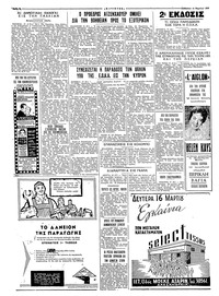 Ταχυδρόμος 14/03/1959