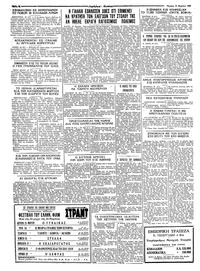 Ταχυδρόμος 19/03/1959