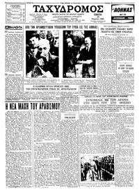 Ταχυδρόμος 19/03/1959