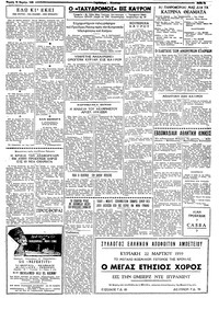Ταχυδρόμος 19/03/1959