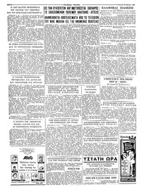Σελίδα 8 / 8