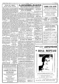 Ταχυδρόμος 23/03/1959