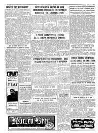 Σελίδα 4 / 4
