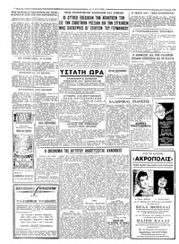 Σελίδα 6 / 6