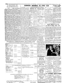 Σελίδα 2 / 6