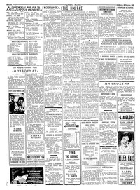 Ταχυδρόμος 28/03/1959 