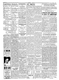 Ταχυδρόμος 31/03/1959