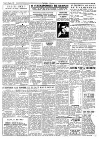 Ταχυδρόμος 31/03/1959