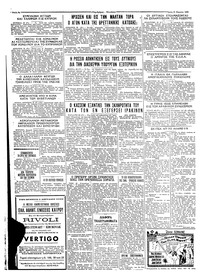 Ταχυδρόμος 31/03/1959