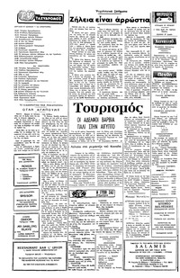 Σελίδα 2 / 4