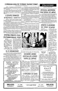 Σελίδα 4 / 4