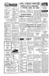 Ταχυδρόμος 25/06/1977