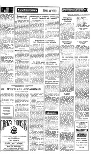 Ταχυδρόμος 25/06/1977