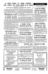 Ταχυδρόμος 01/07/1977