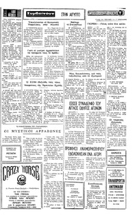 Ταχυδρόμος 01/07/1977