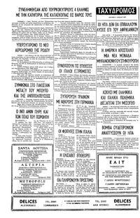 Ταχυδρόμος 03/07/1977
