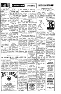 Ταχυδρόμος 05/07/1977