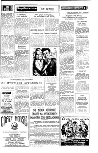 Ταχυδρόμος 14/07/1977