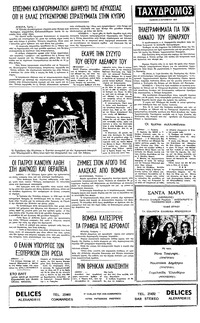 Σελίδα 4 / 4