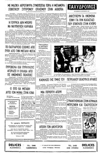 Σελίδα 4 / 4