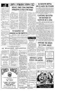 Σελίδα 3 / 4