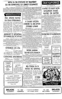Σελίδα 4 / 4