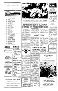 Σελίδα 2 / 4