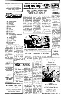 Σελίδα 2 / 4