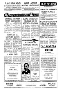 Σελίδα 4 / 4