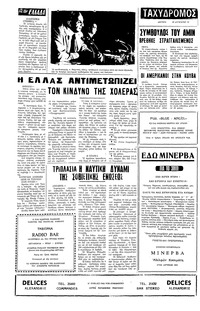 Σελίδα 4 / 4