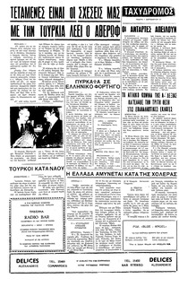Σελίδα 4 / 4