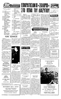 Σελίδα 2 / 4