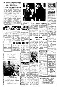 Σελίδα 2 / 4