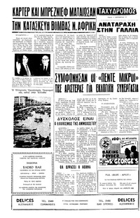 Σελίδα 4 / 4