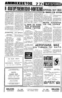 Σελίδα 4 / 4