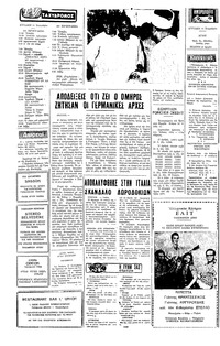 Σελίδα 2 / 4