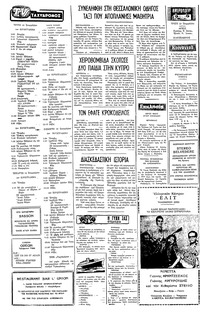 Σελίδα 2 / 4