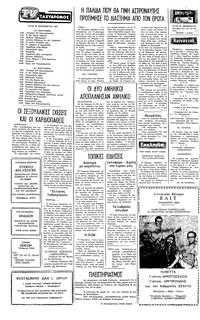 Σελίδα 2 / 4