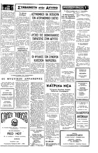 Σελίδα 3 / 4