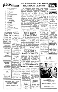 Σελίδα 2 / 4