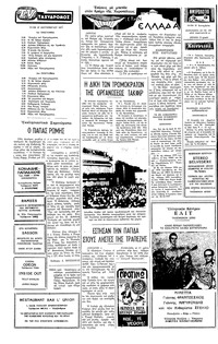 Σελίδα 2 / 4