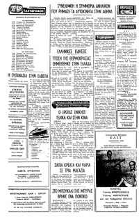 Σελίδα 2 / 4
