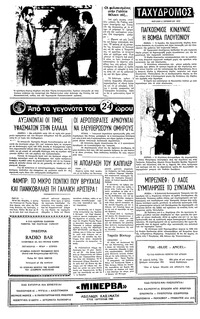 Σελίδα 4 / 4